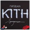 kenny Hypebeast Store Merch Kith X Nanzuka Gallery Sorayama Model A Tee ww