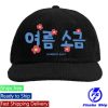 Summersalt Merch Store Summer Salt Corduroy Logo Cap