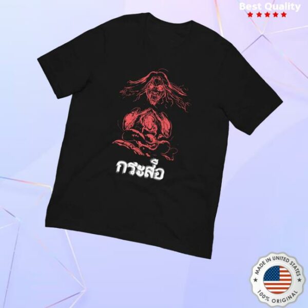 Deadbydaylight Shop Merch The Krasue T-Shirt