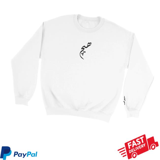 Peeleh Merch Store Heech Unisex Sweatshirt Peeleh Merch Store Heech Unisex Sweatshirt