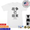 John Lennon Official Store Merch War Is Over English T-Shirt
