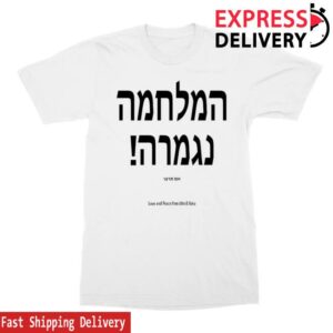 John Lennon Merch Store War Is Over T-Shirt Hebrew