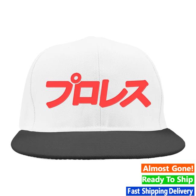 Splx Apparel Merch Store Splx Puroresu Snapback Splx Apparel Merch Store Splx Puroresu Snapback