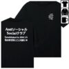 Anti Social Social Club Store Merch Taku T-Shirt 1 Anti Social Social Club Store Merch Taku T-Shirt