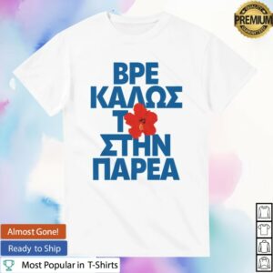 Evangelia Store Merch Shop  Parea Limited Edition T-Shirt