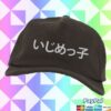 Yeezy Bully Merch Store Bully Jp Ht-01 Hat Black