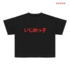 Yeezy Bully Merch Store Bully Jp Ts-07 Tee Black