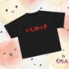Yeezy Bully Merch Store Bully Jp Ts-07 Tee