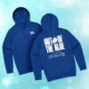 360Music Merch Store 360 Out Of The Blue Blue Hoodie 360 White