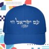 Zion Merch Store Merch Am Yisrael Chai Adidas Performance Cap
